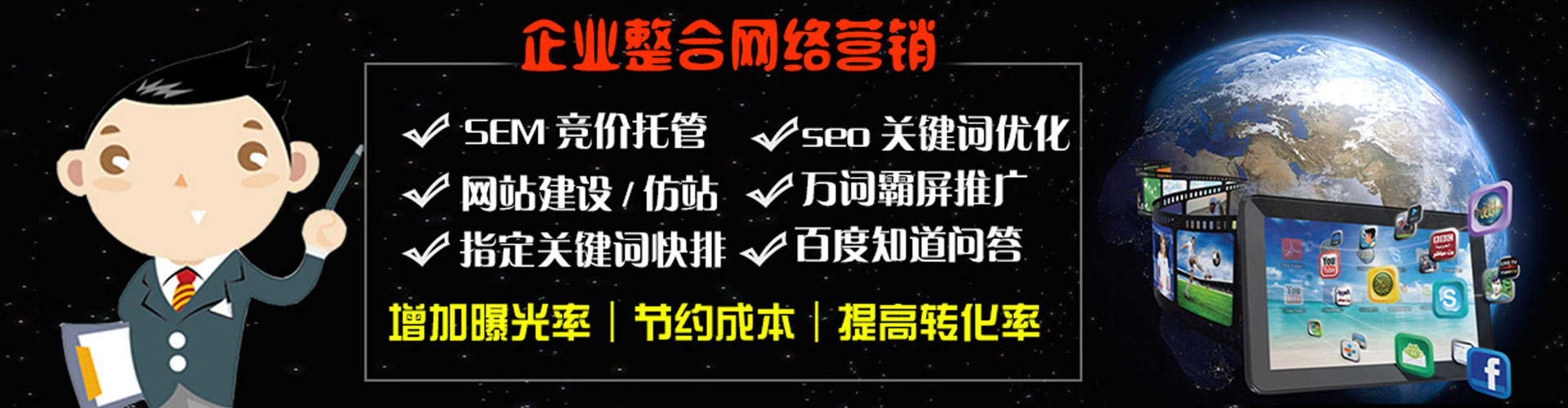 龙江百度平台推广
